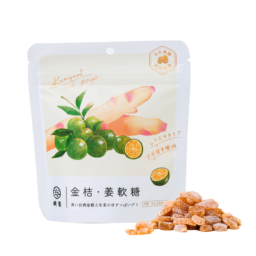 Kumquat Ginger Candy